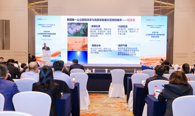 阿克苏“数智眼科医联体”改革在全国医改会上作经验推广