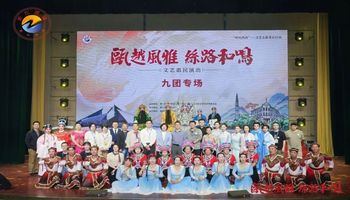 “瓯越风雅·丝路和鸣”三地文化交流活动走进一师九团