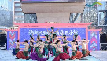 “浙阿万里情·鄞库携手行”文化交流活动在宁波鄞州举行