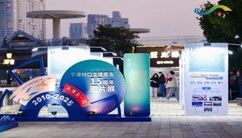 宁波对口支援库车15周年图片展见证山海情深