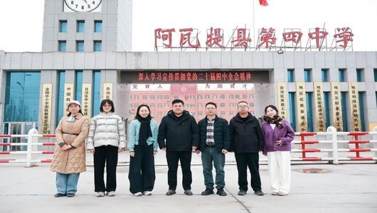 行百里者半九十，收官更见春风劲——绍兴援疆教师团以“课”诠释山海同心