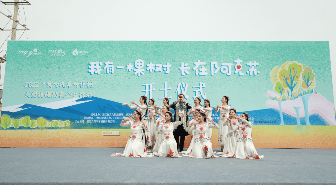 “我有一棵树，长在阿克苏”浙江援疆助农行动开土仪式举行