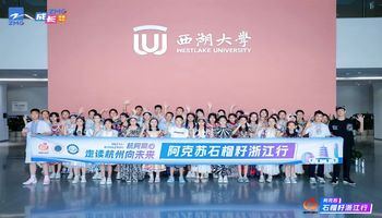 从阿克苏到杭州：3封信写满少年的“心动瞬间”